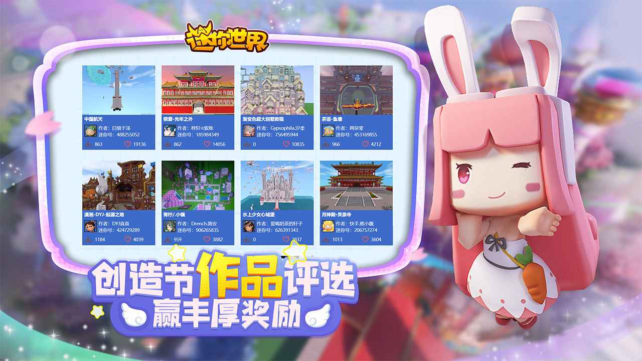 迷你世界想象无边界2022官方最新