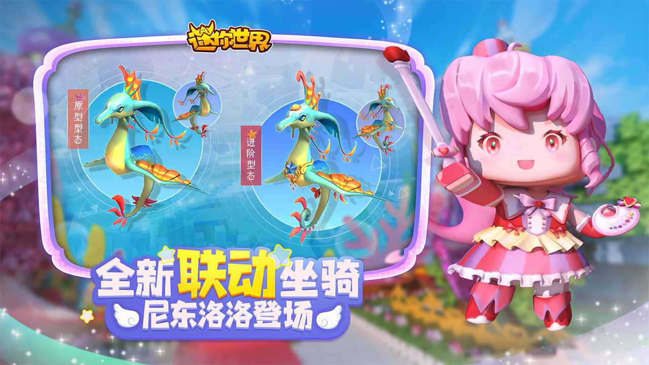 迷你世界想象无边界2022官方最新