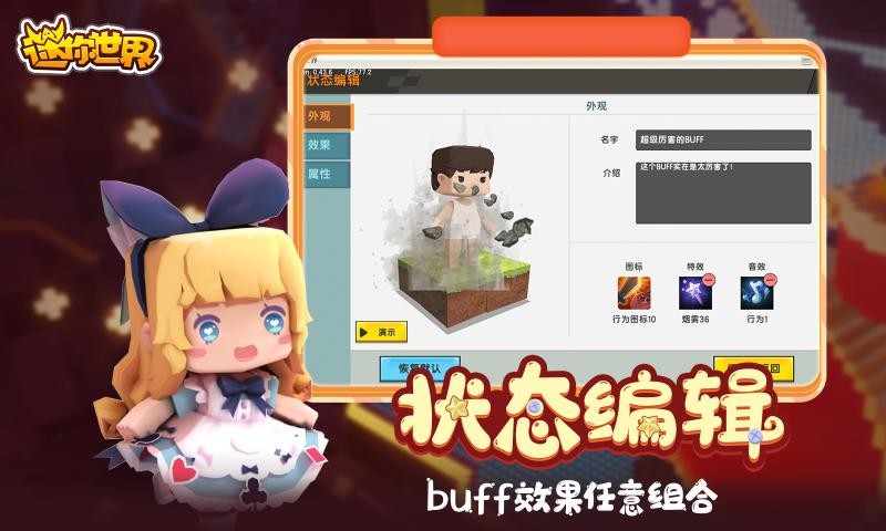 迷你世界模拟奶茶店游戏官方完整版