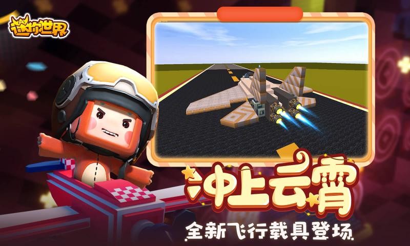迷你世界模拟奶茶店游戏官方完整版