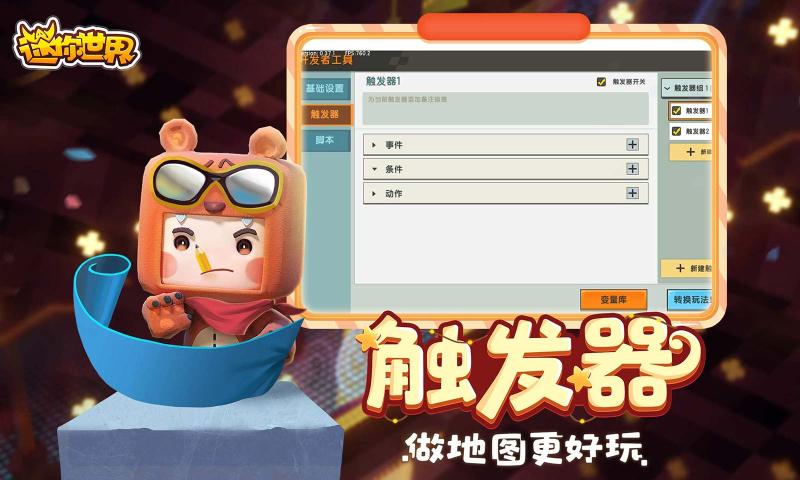 迷你世界0.45.4.0版本激活码小米版