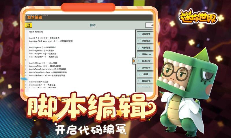 迷你世界0.48.0更新官方正式版2022