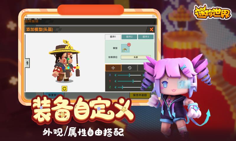 迷你世界0.48.0更新官方正式版2022