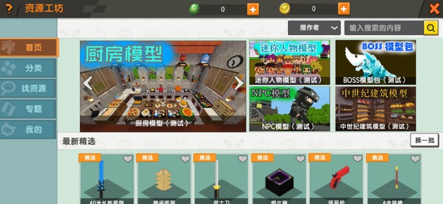 迷你世界兔子先生拉比新皮肤激活码永久版