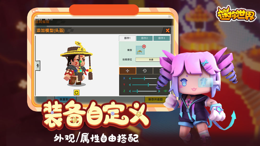迷你世界安装迷你币正版免费最新版手机版