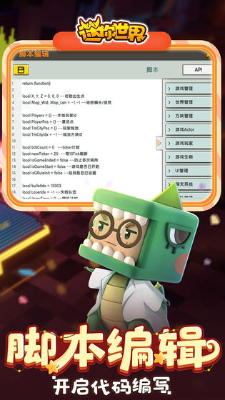 迷你世界钢索（锁）新皮肤永久激活码不过期