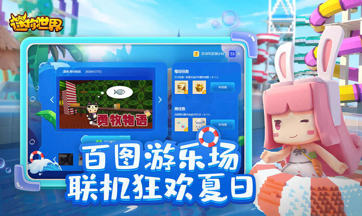 迷你世界国际服苹果版不实名版最新版