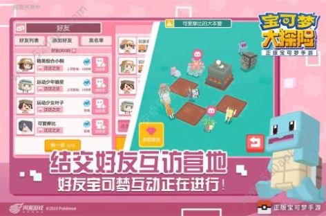 宝可梦大探险1.0.0官方正式版