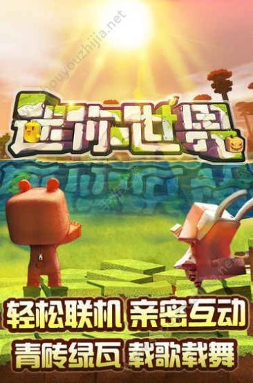 迷你世界0.52.1版本更新官方最新版