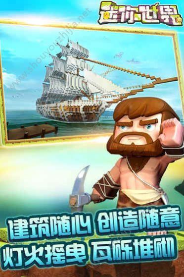 软天空迷你世界迷你币官方版