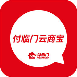 手机付临门云商宝