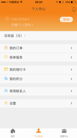 前海人寿app