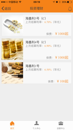 前海人寿app