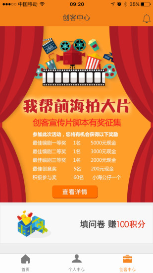 前海人寿app