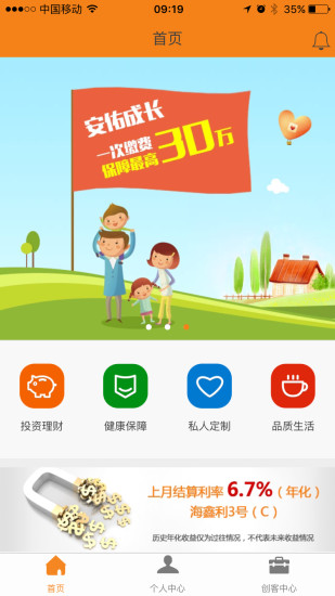 前海人寿app
