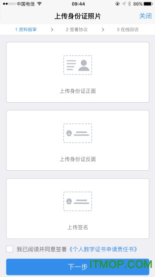 东方财富期货app