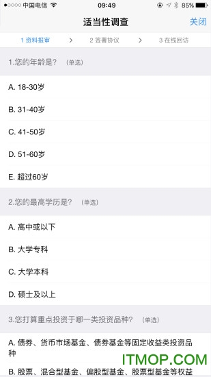东方财富期货app