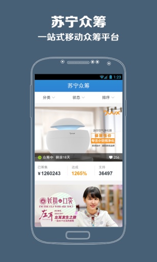 苏宁借呗app