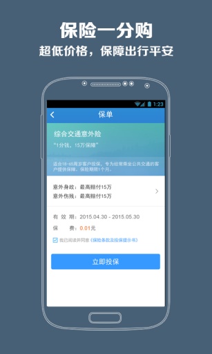 苏宁借呗app