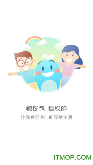 鲸钱包app官方
