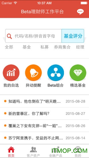 beta理财师app官方