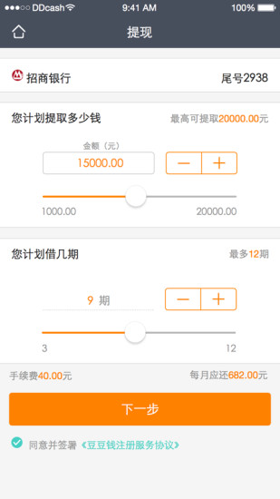 豆豆钱app
