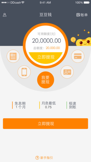 豆豆钱app