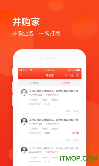 新财董app