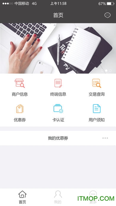手机付临门云商宝