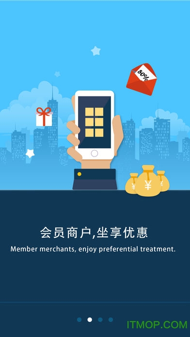 手机付临门云商宝