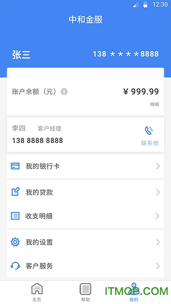 中和金服app