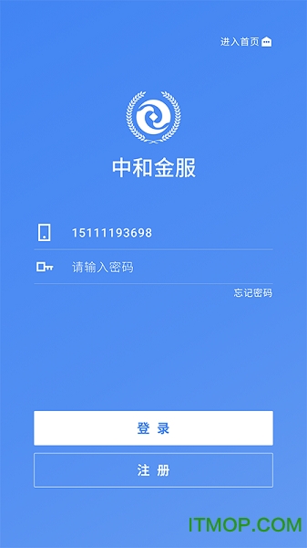 中和金服app