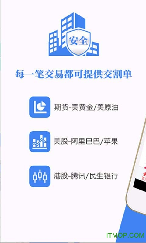文华财经期货软件