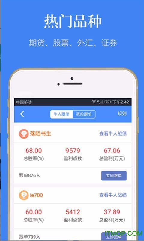 文华财经期货软件