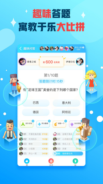 派派赚钱软件安装