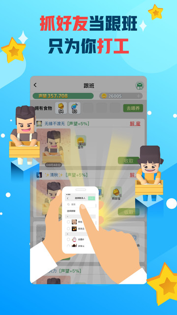 派派赚钱软件安装