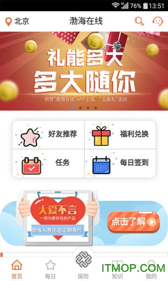 渤海人寿app