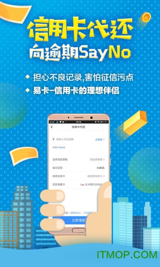 国美易卡app