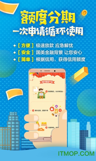 国美易卡app