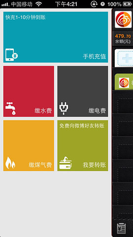 微博钱包app