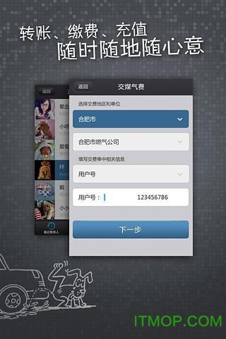 微博钱包app