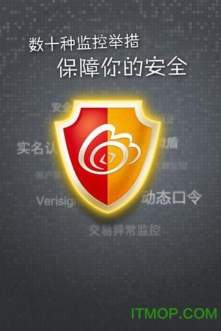 微博钱包app