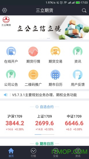 三立期货 三立期货