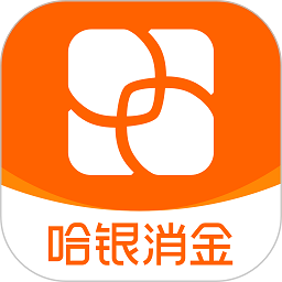 哈银消金app