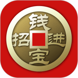 招钱进宝app官方