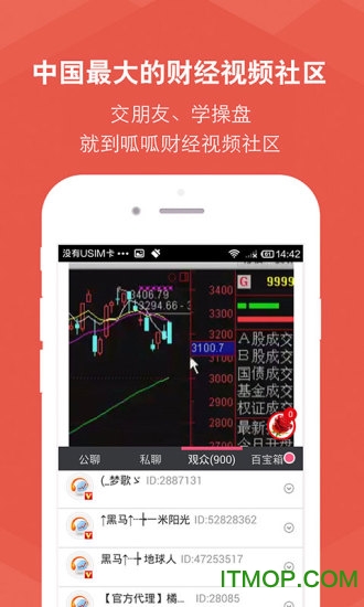 呱呱财经手机版
