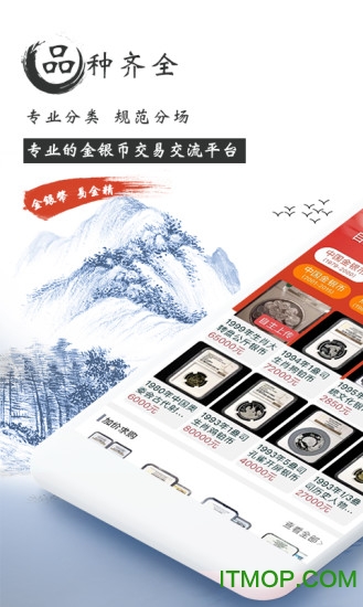 易金在线app
