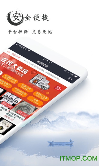 易金在线app