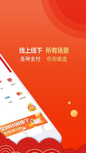招钱进宝app官方