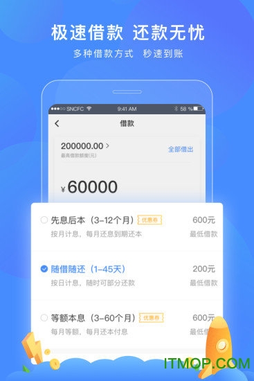 苏宁消费金融app安装